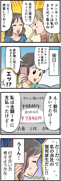 作・はいどろ漫画