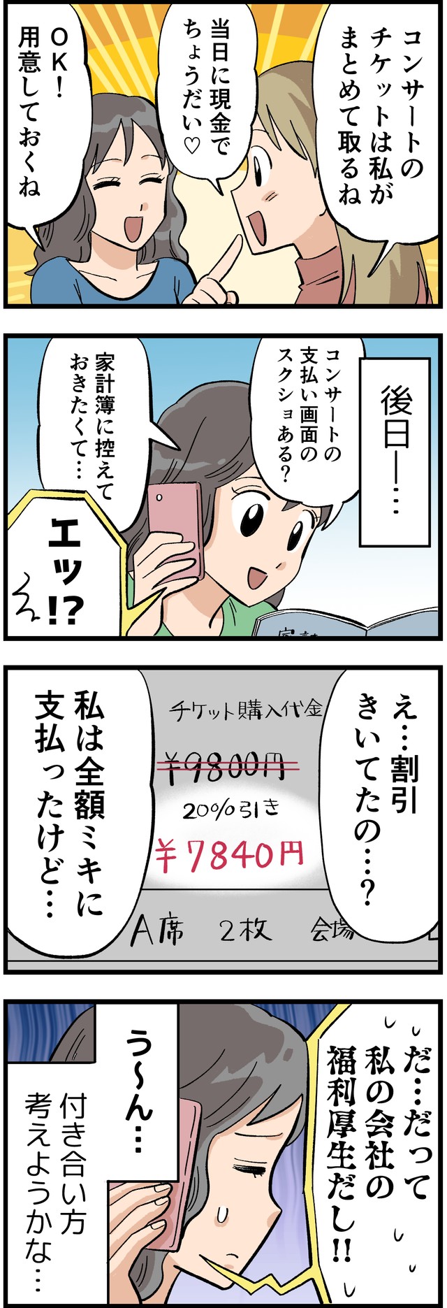 作・はいどろ漫画