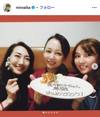 愛華みれのインスタグラム@mireaikaより（左から稔幸、鮎ゆうき、愛華）