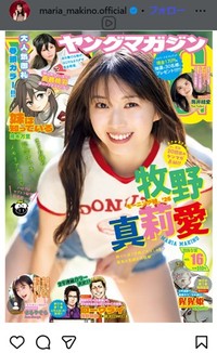 牧野真莉愛のインスタグラム＠maria_makino.officialより