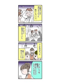 【漫画】『セクハラで会社辞めた話』41（とあるアラ子さん提供）