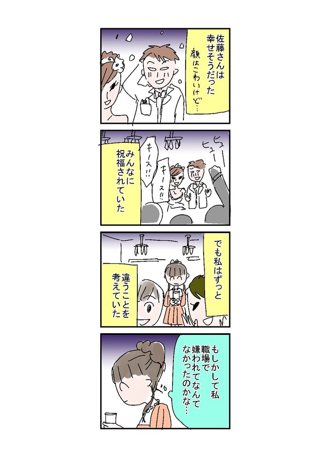 【漫画】『セクハラで会社辞めた話』41（とあるアラ子さん提供）