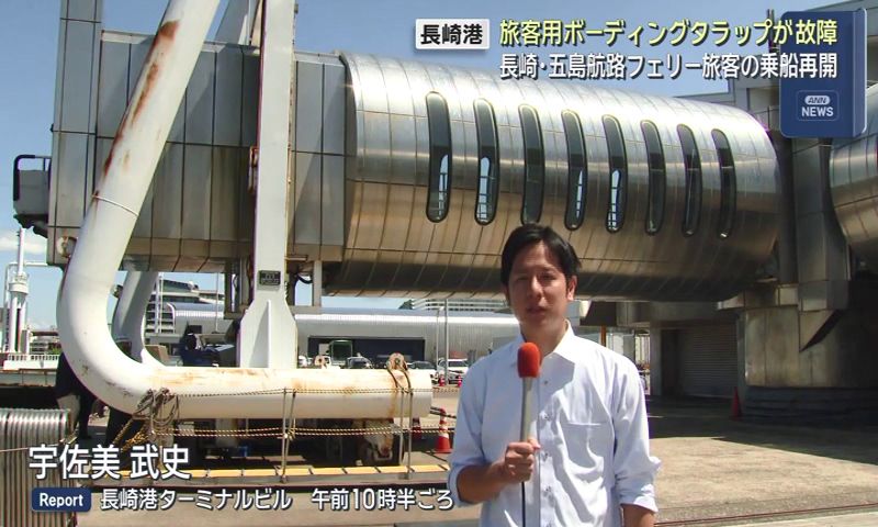 長崎港 旅客用ボーディングタラップが故障 長崎・五島航路フェリー旅客