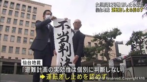 女川原発２号機　再稼働の差し止め認めず　仙台地裁