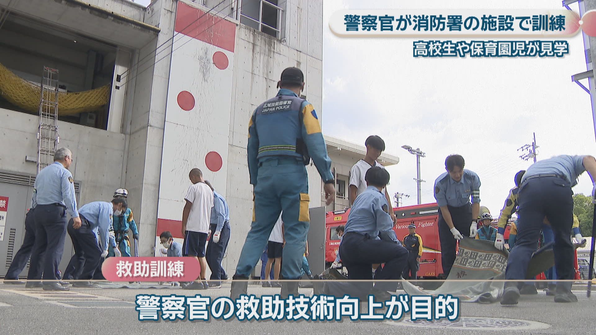 全国で相次ぐ豪雨災害に備え 警察官が消防施設で訓練 香川 | KSB