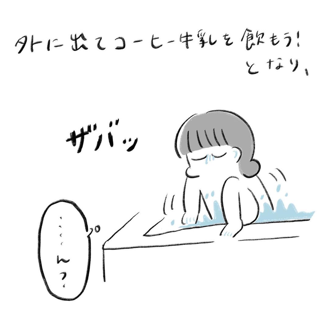 のなかさんの漫画（4/16）画像提供：のなか海さん