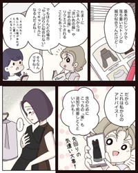 【漫画】『アパレる』40　©ぼのこ