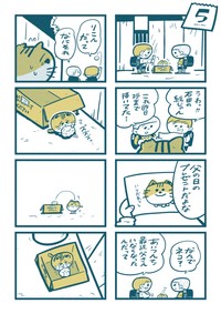 【漫画】『ただそこにいただけで』6　(C)吉本ユータヌキ／扶桑社