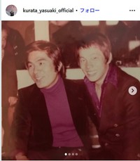 倉田保昭のインスタグラム@kurata_yasuaki_officialより