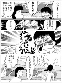 【漫画】『思い出ジュース』24（色白ゆうじろうさん提供）