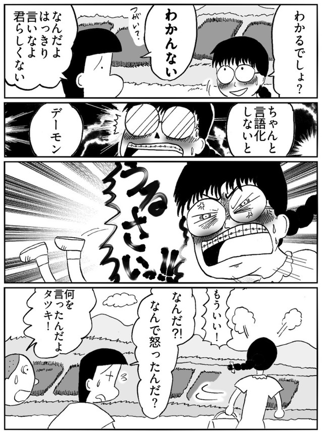 【漫画】『思い出ジュース』24（色白ゆうじろうさん提供）