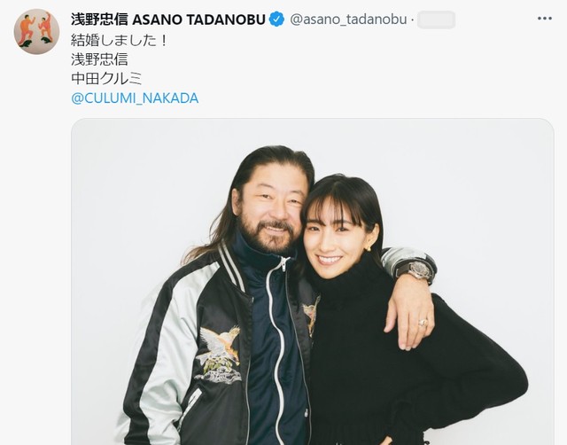 浅野忠信がツイッターに投稿した中田クルミとのツーショット写真