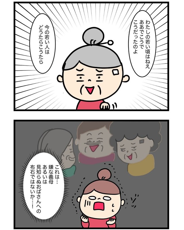 【漫画】『子育てのゾッとした話』7（愛田あいさん提供）