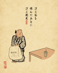 山田全自動作品17