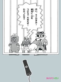 「『いいね』で着火します」 ※かいけつゾロリ　ポプラ社公式アカウント提供