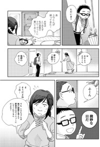 【漫画】『二つのさよなら～一卵性双生児の妹が全身整形しました～』4（餅田ぷりさん提供）