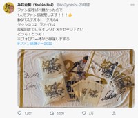 プレゼントグッズ画像とともに投稿された糸井氏のツイート