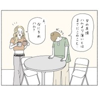 【漫画】『ギャルマインド～友達との付き合い方編～』6（ウクさん提供）