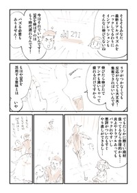 【漫画】『世の中にはいろんな人がいるってこと』9（ぬこー様ちゃん提供）