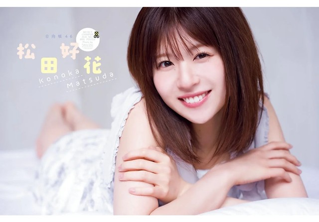 週刊少年チャンピオン9号の表紙＆巻頭グラビアを飾った松田好花さんⒸ秋田書店ⒸSeed & Flower合同会社ⒸTakeo Dec.