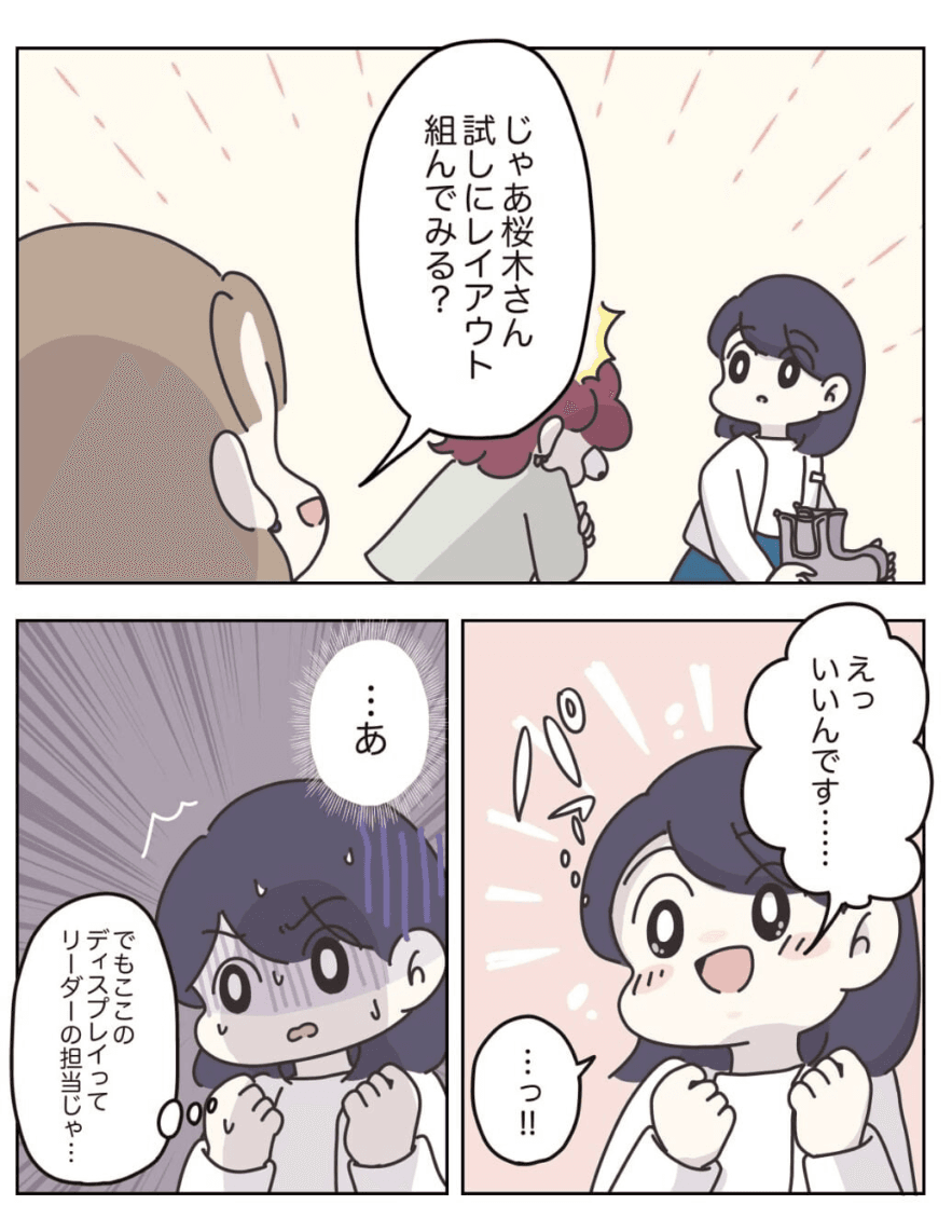 【漫画】『アパレる』17(C) ぼのこ