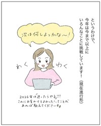 【漫画】『「お金を使うのが怖い」と思っていたわたしがお金を使おうと思ったわけ』10　(C)いとり