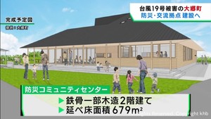 台風１９号で被害　防災と交流の拠点施設を建設へ　宮城・大郷町