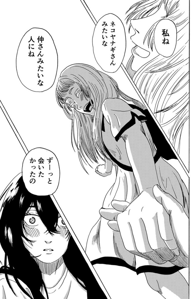 【漫画】『君のリビド』46（禾屋眺さん提供）