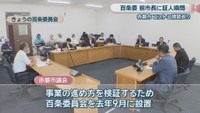 27日の百条委員会　赤磐市議会