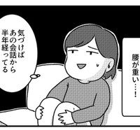 病院って行きにくい（魚田コットンさん提供）