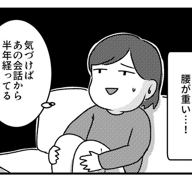 病院って行きにくい（魚田コットンさん提供）