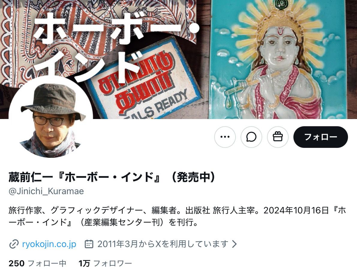 出版社「旅行人」活動終了を発表 代表「肩の荷が下りてうれしい」 1980