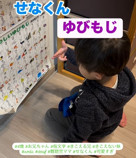 正座をして、指文字を覚えることに集中するせなくん（提供：＠ayana.mamagramさん）
