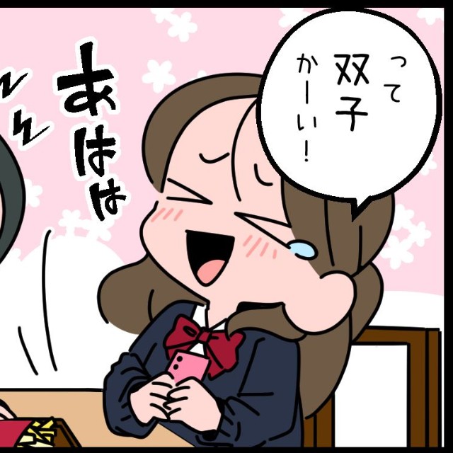 双子やったんかい！(笑)