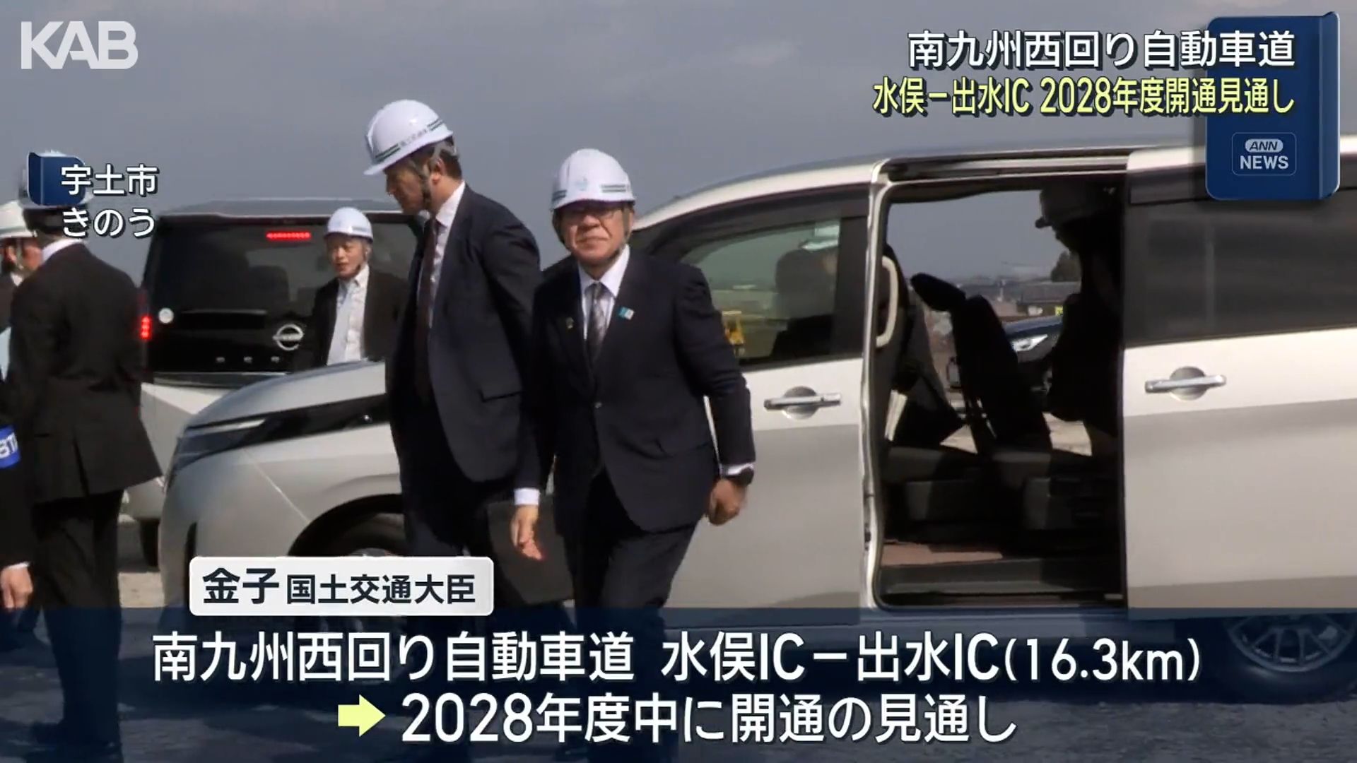 南九州西回り自動車道「水俣ICー出水IC」2028年度中に開通の見通し