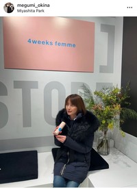 奥菜恵（@megumi_okina）さんのインスタグラムより