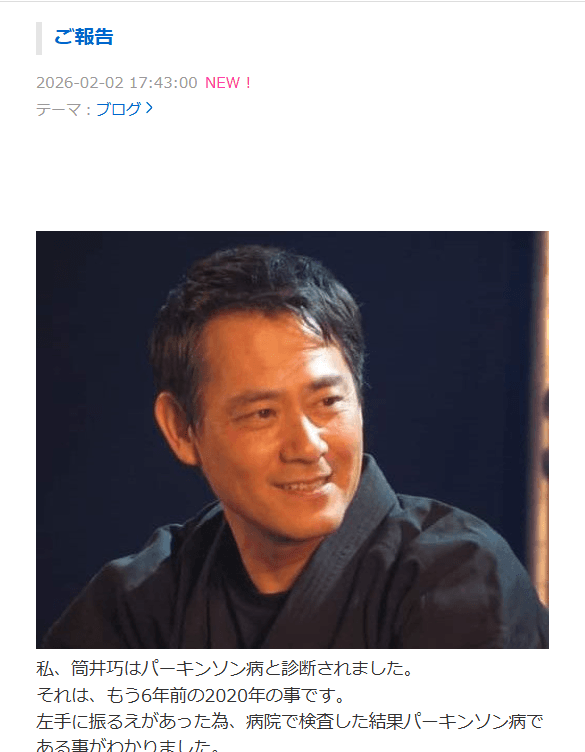 筒井巧オフィシャルブログ「たくみの技」より