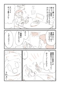 【漫画】『赤ちゃんだけど言いたいことある』1（ぬこー様ちゃんさん提供）