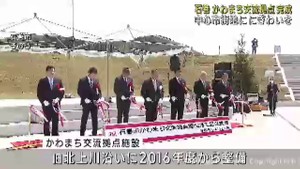 宮城・石巻市の「かわまち交流施設」完成　中心市街地のにぎわい創出へ