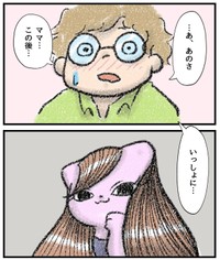 【漫画】『僕無しじゃ生きていけない女がいい』7（お招き猫のまたたびさん提供）