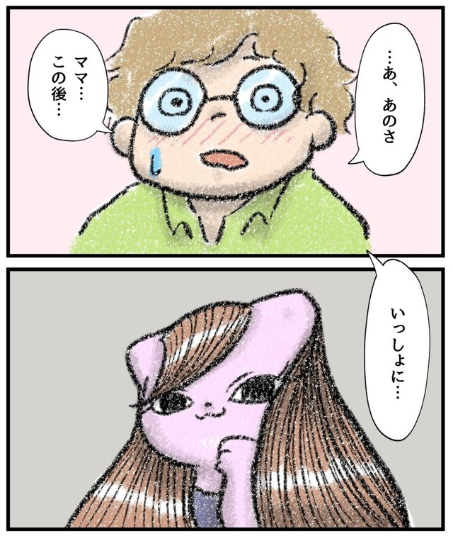 【漫画】『僕無しじゃ生きていけない女がいい』7（お招き猫のまたたびさん提供）