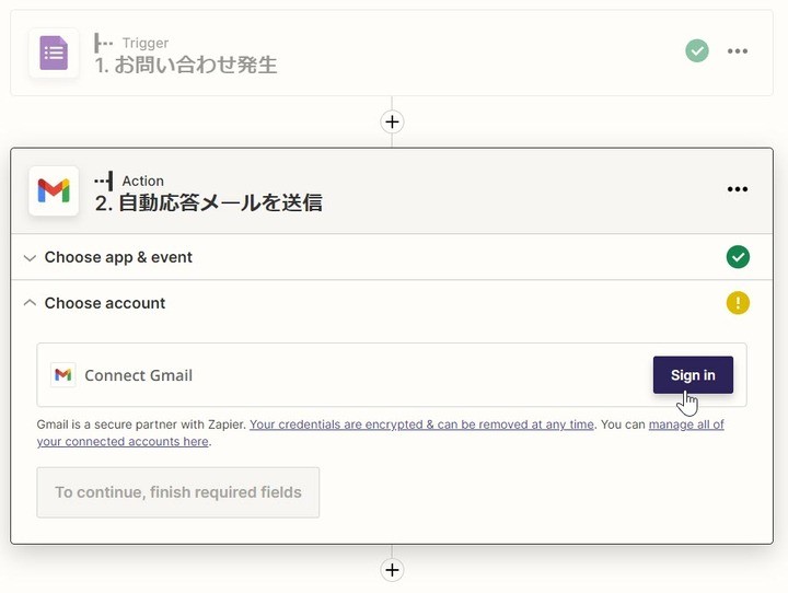 ㉔「Choose account」でGmailにサインイン