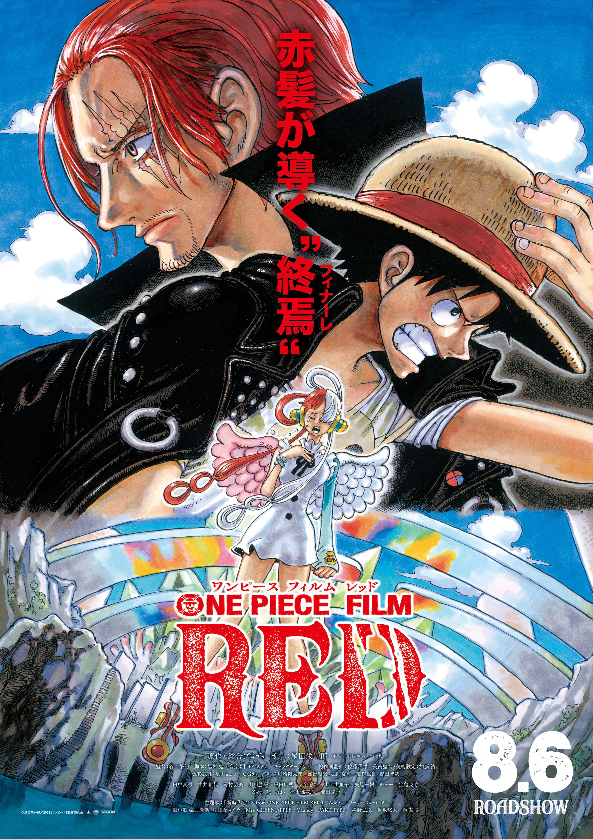 ONE PIECE（ワンピース）』尾田栄一郎、伝説の初期短編