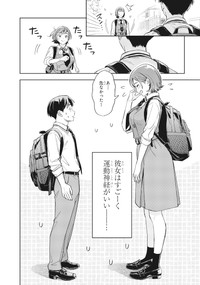 【漫画】『僕の彼女はデッカワイイ』8　(c)sanorin 2025/KADOKAWA