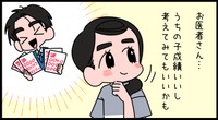 うちの子ももしかしたら…なんて…