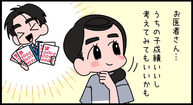 うちの子ももしかしたら…なんて…