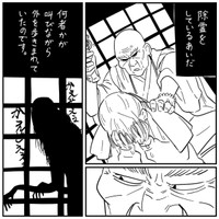 除霊中に「かえせぇぇぇ」と叫ぶ声が（しろやぎ秋吾さん提供）