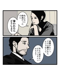 【漫画】『人間関係に疲れた時の対処法』4（B.B軍曹さん提供）