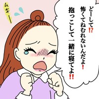 【漫画】『めんどくさい女』8（あやこさん提供）