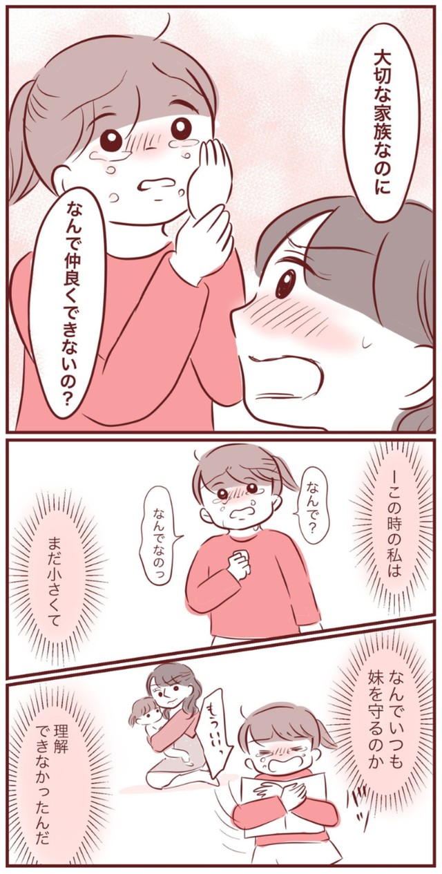 【漫画】『お姉ちゃんだから』14（みほははさん提供）